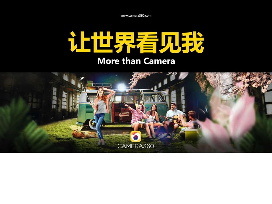 CAMERA3608.0ver产品介绍s广告传媒人文社科专业资料.ppt.ppt_第1页