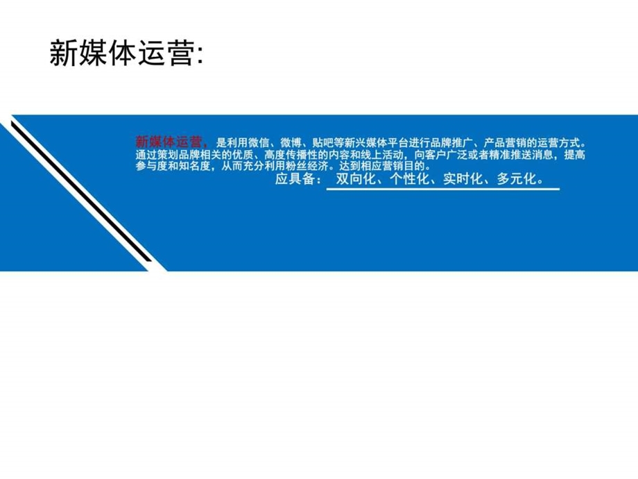 十大经典新媒体营销案例图文.ppt10.ppt_第2页