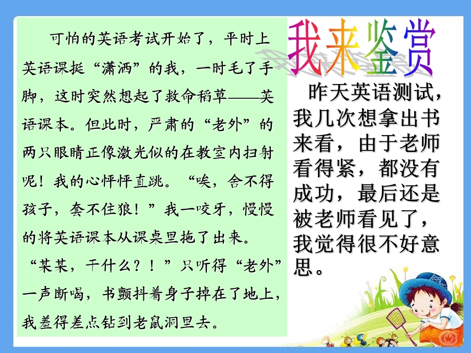 巧用修辞点靓语言.ppt_第3页