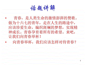 沁园长沙PPT图文1594472263.ppt.ppt