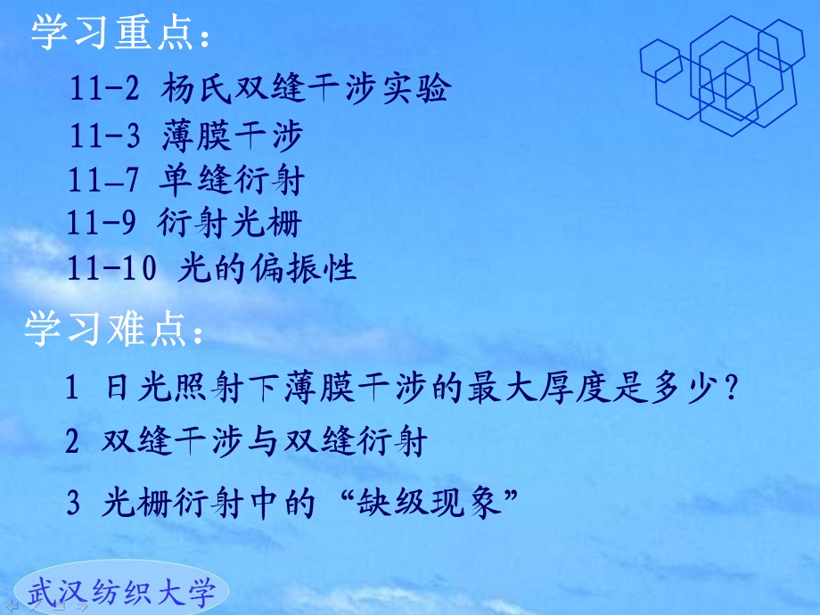 复习光学热力学ppt课件.ppt_第1页