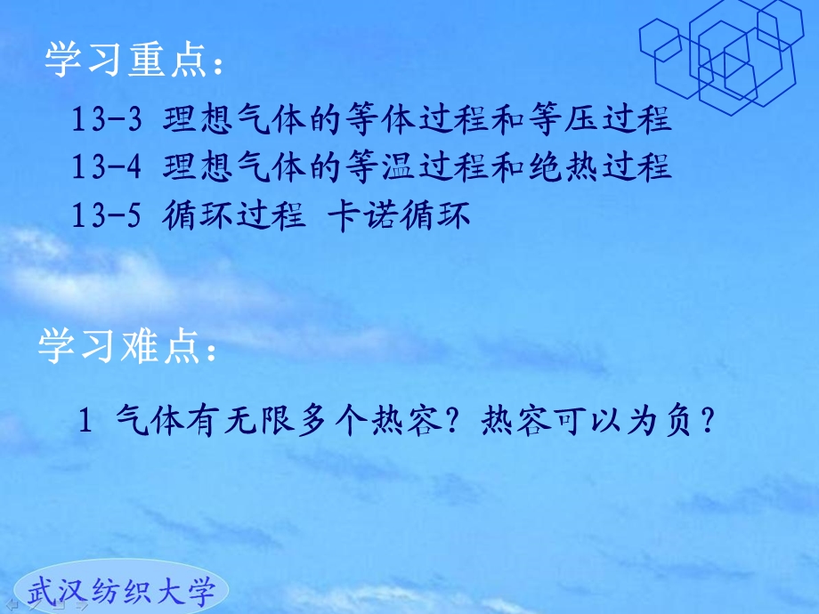 复习光学热力学ppt课件.ppt_第2页