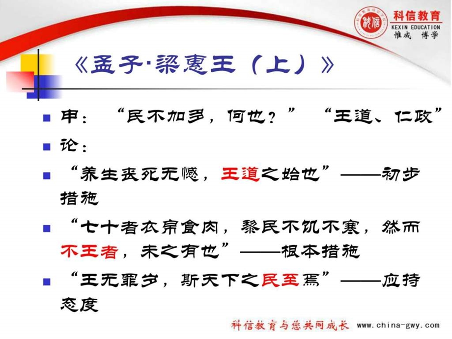 申论设计艺术人文社科专业资料.ppt.ppt_第3页