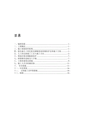 宝典接长涵挖孔桩的专中项施工方案.doc