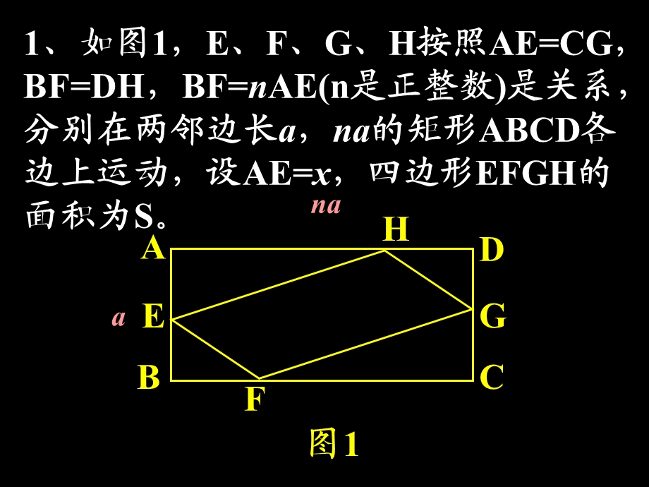 综合复习动点问题.ppt_第2页