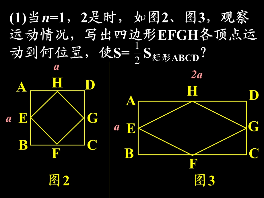 综合复习动点问题.ppt_第3页