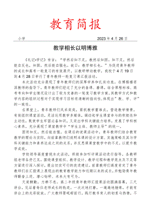 开展青年教师汇报课简报.docx