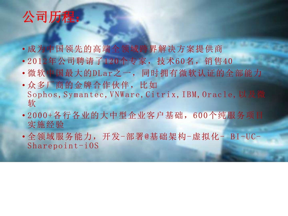 软件ppt图文.ppt.ppt_第3页