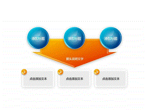 超经典PPT模板素材图文.ppt.ppt