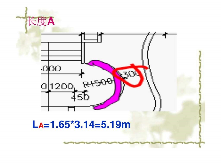 室外花坛座凳树池围牙盖板停车位图文.ppt.ppt_第3页