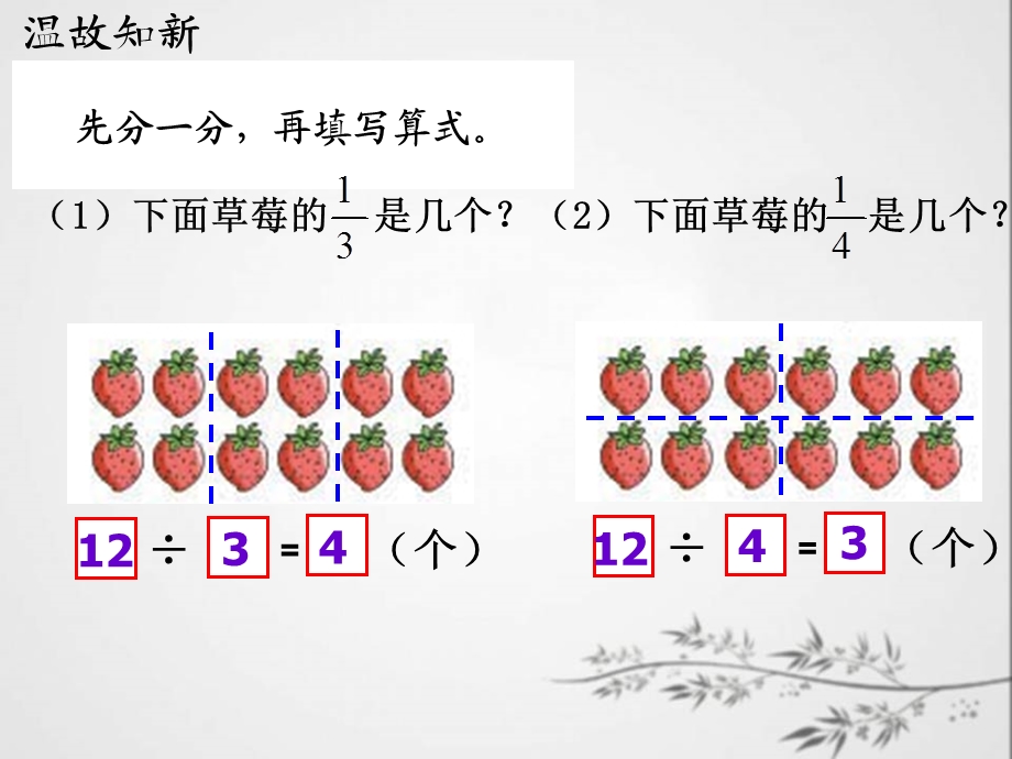 第七单元第5课时.ppt_第2页