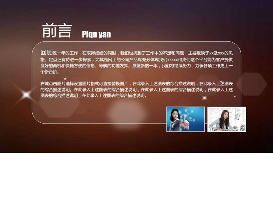 科技风格超精美简约动态ppt模板动态模板图文.ppt.ppt_第2页