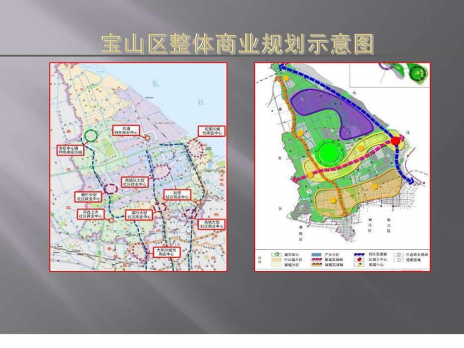 上海海德休闲商业街项目建议书.ppt.ppt_第2页