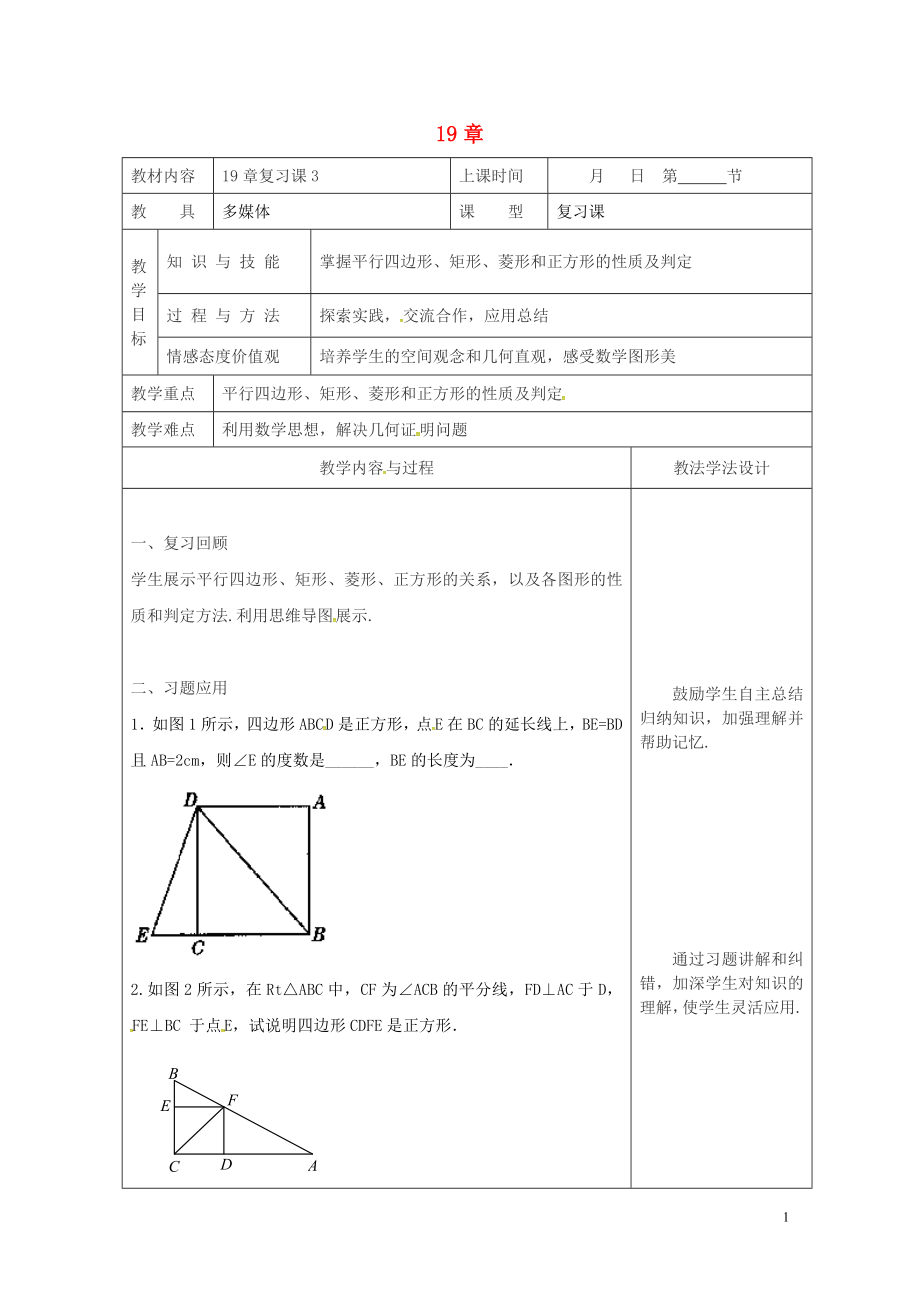 年1805083119.doc_第1页