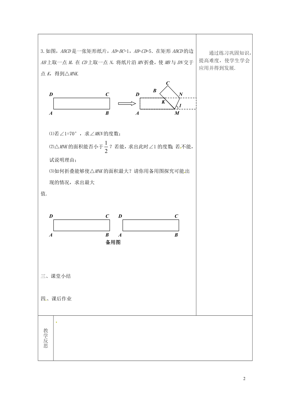 年1805083119.doc_第2页