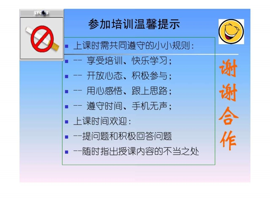 模具安全培训.ppt.ppt_第2页