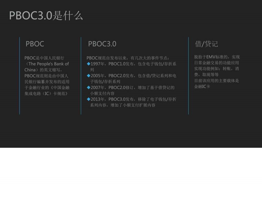 借贷记学习PPT图文.ppt.ppt_第3页