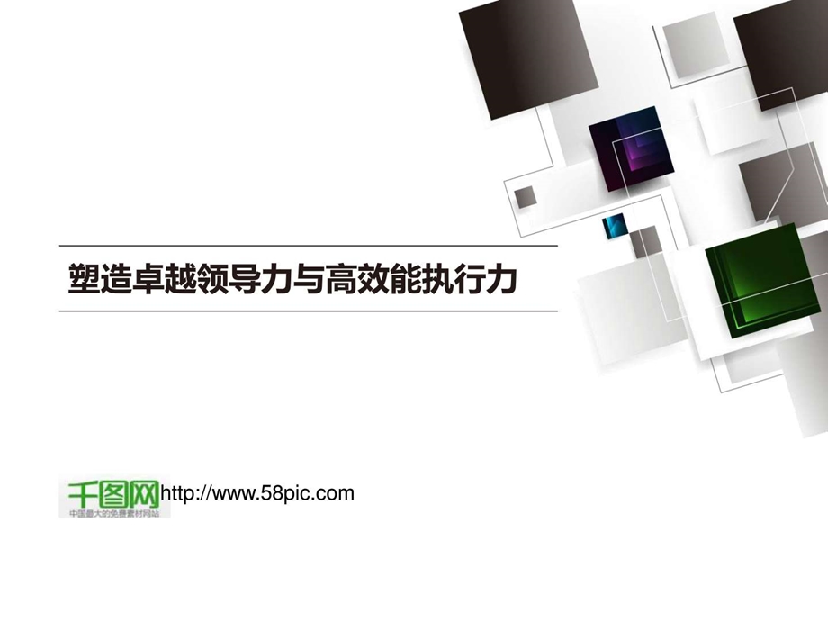 简洁商务PPT模板.ppt.ppt_第1页