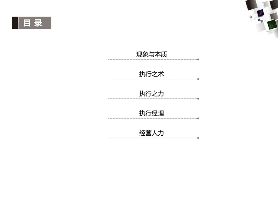 简洁商务PPT模板.ppt.ppt_第2页