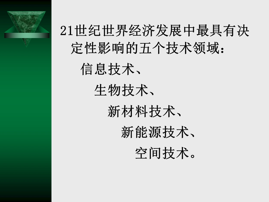 能源材料第一讲.ppt_第3页