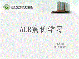 气肿性骨髓炎影像病例分析图文.ppt.ppt