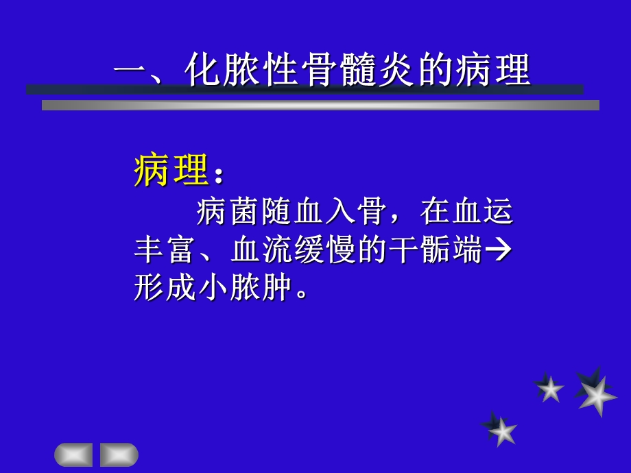 复习上次章节内容.ppt_第2页