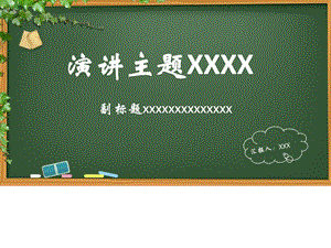 简洁漂亮的校园ppt模板适合小学生老师使用.ppt.ppt