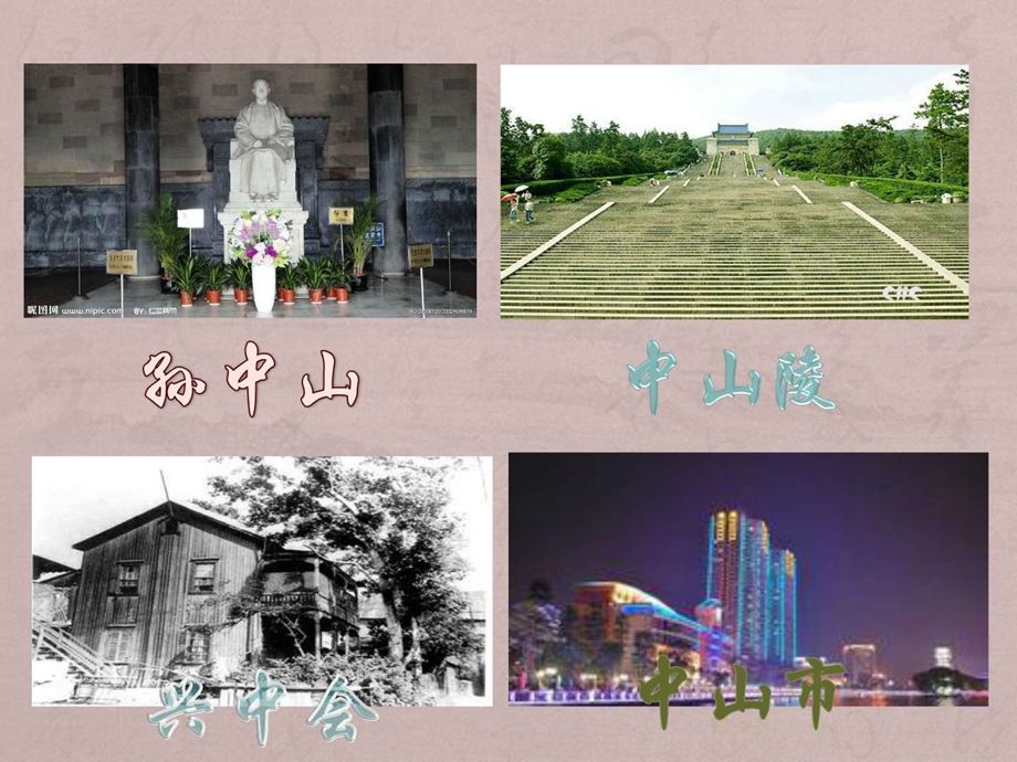 演示文稿1图文1717790451.ppt.ppt_第2页