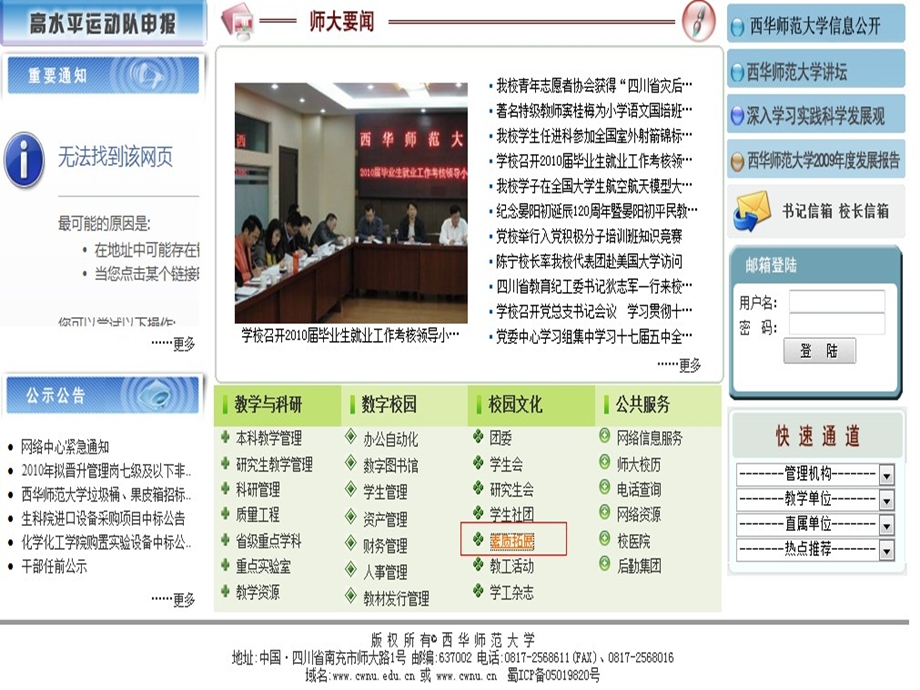 西华师范大学素质拓展网使用培训.ppt_第3页