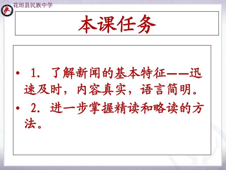 北京喜获奥运会主办权第一课时图文.ppt.ppt_第2页