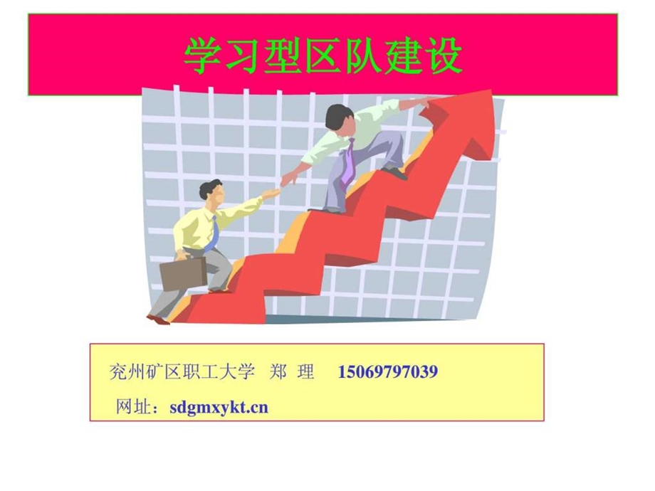 创新思维图文1492939289.ppt.ppt_第1页