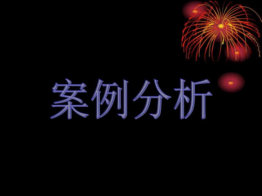 84班主题班会演示文稿48.ppt_第3页