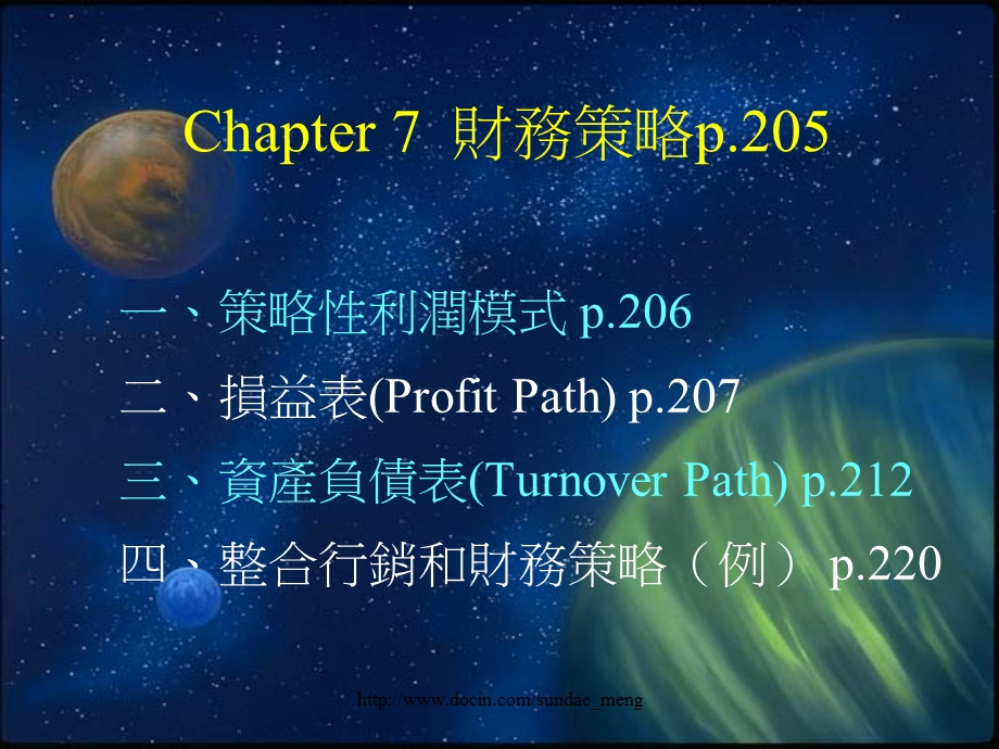 大学课件零售业管理.ppt_第2页