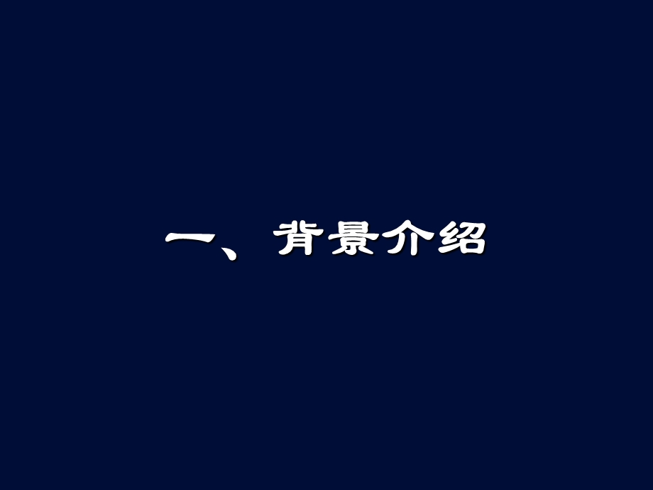 罗主任冠脉搭桥手术的ppt课件.ppt_第2页