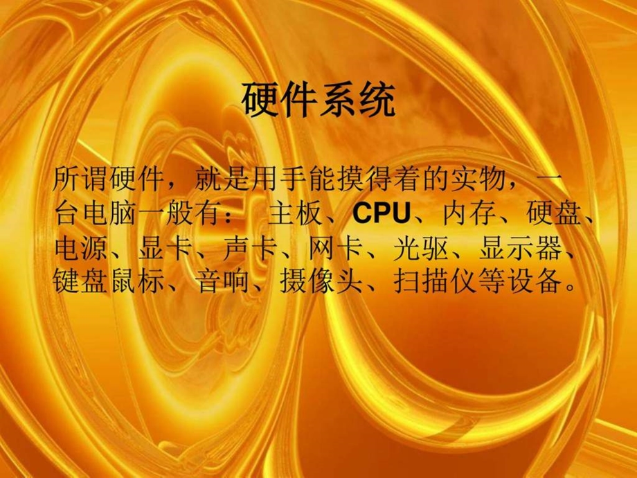 计算机组成课件.ppt.ppt_第3页