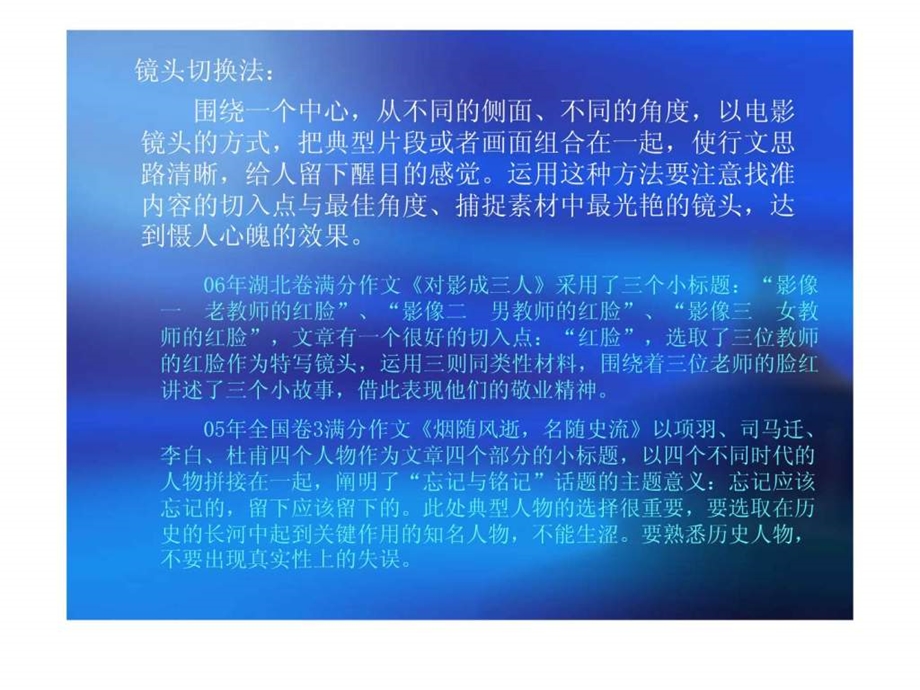 作文讲座之一文章的结构之美.ppt.ppt_第3页