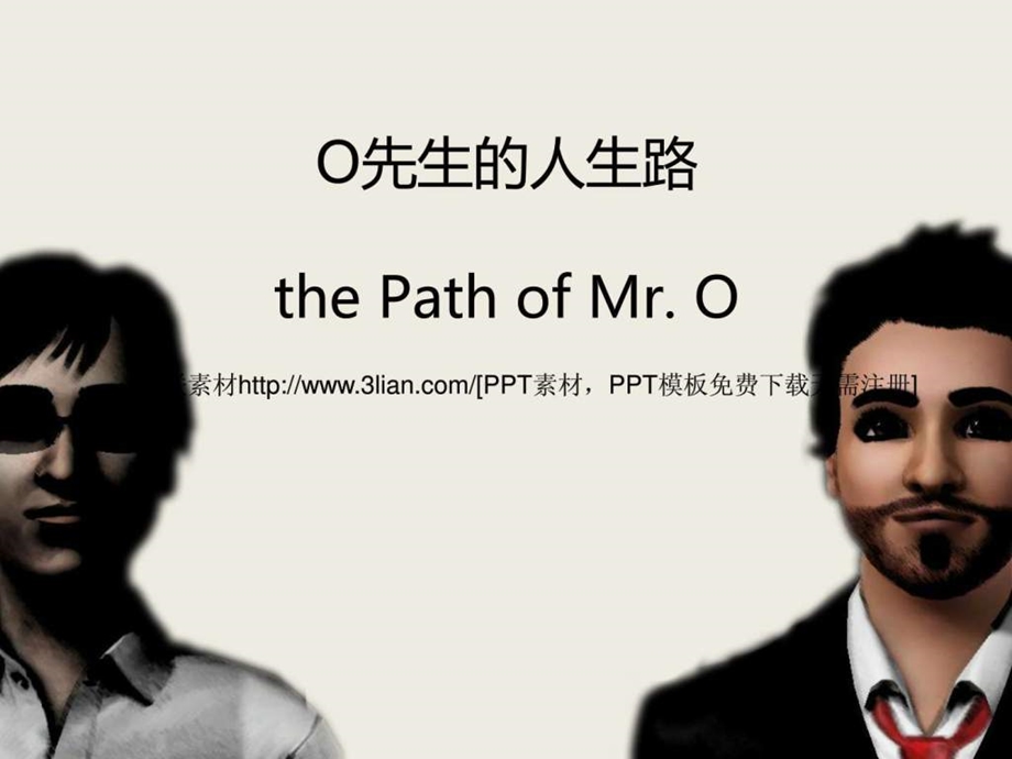 动漫人生PPT素材.ppt.ppt_第2页