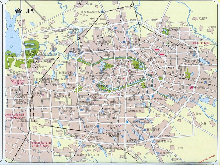 空间经济学案例合肥.ppt_第2页