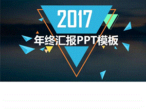 好评赠送锐旗设计20商务科技PPT模板实用文档.ppt.ppt