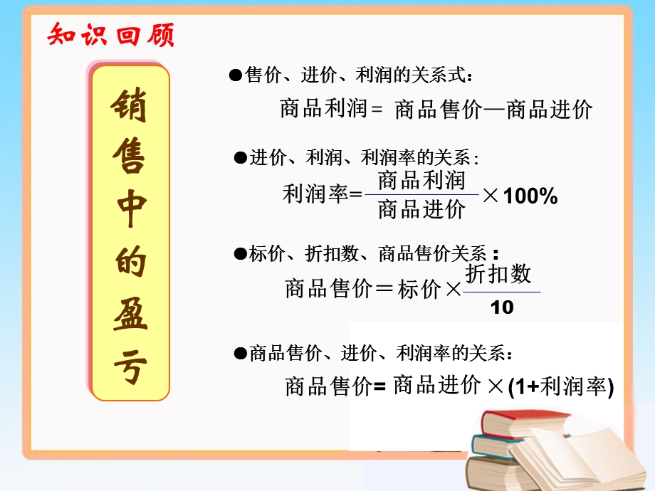 《实际问题与一元一次方程》第二课时参考课件.ppt_第2页