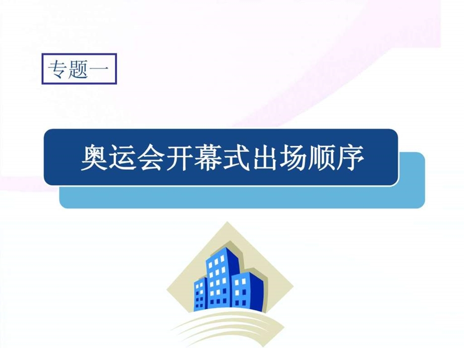 现代商务礼仪专题.ppt_第2页