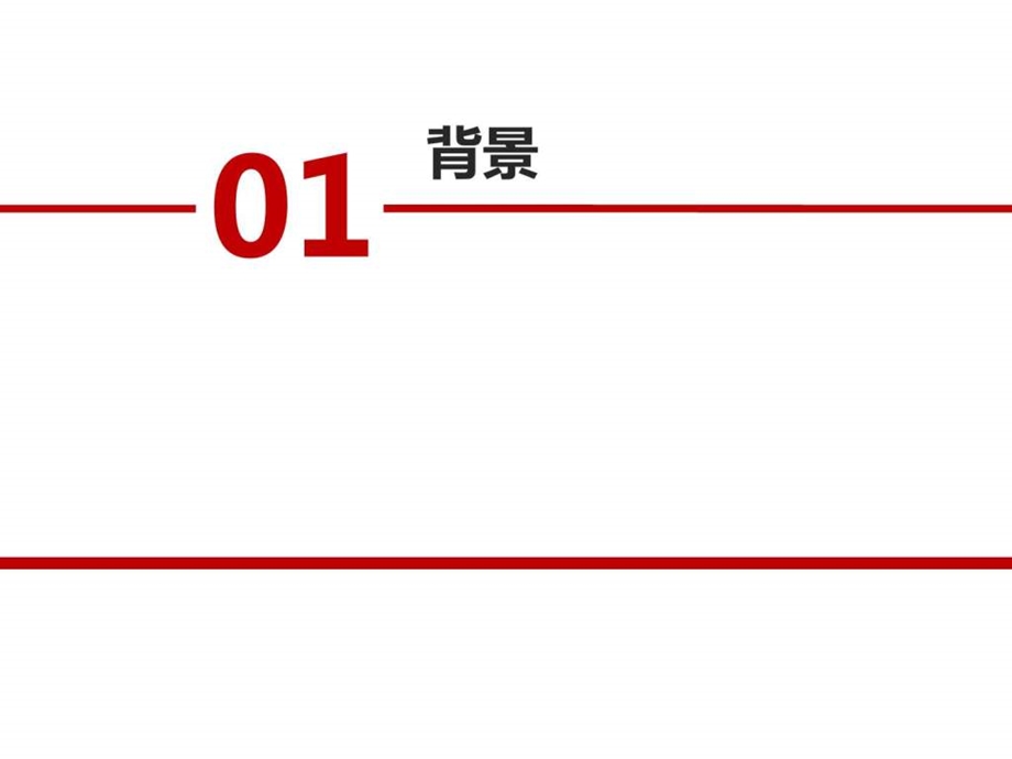 医养结合信息化智能化解决方案图文.ppt.ppt_第3页