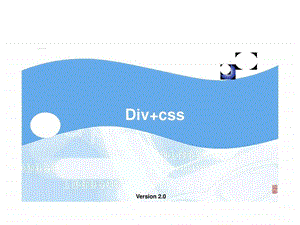 divcss教程演示15.ppt