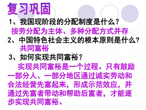 学会合理消费ppt图文.ppt.ppt