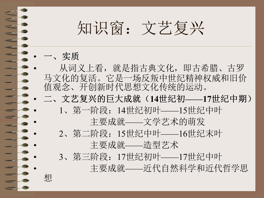 第四专题文艺复兴时期的教育.ppt_第2页