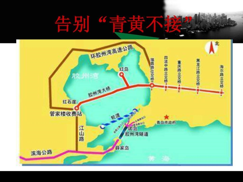 胶州湾海底隧道建造模式分析图文.ppt.ppt_第3页