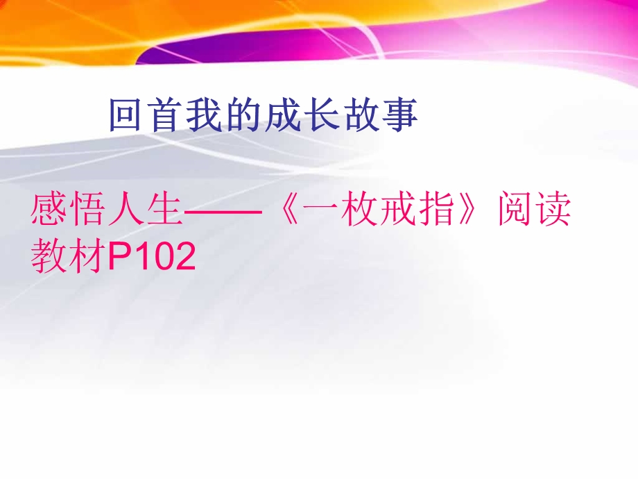 自信走向未来.ppt_第2页