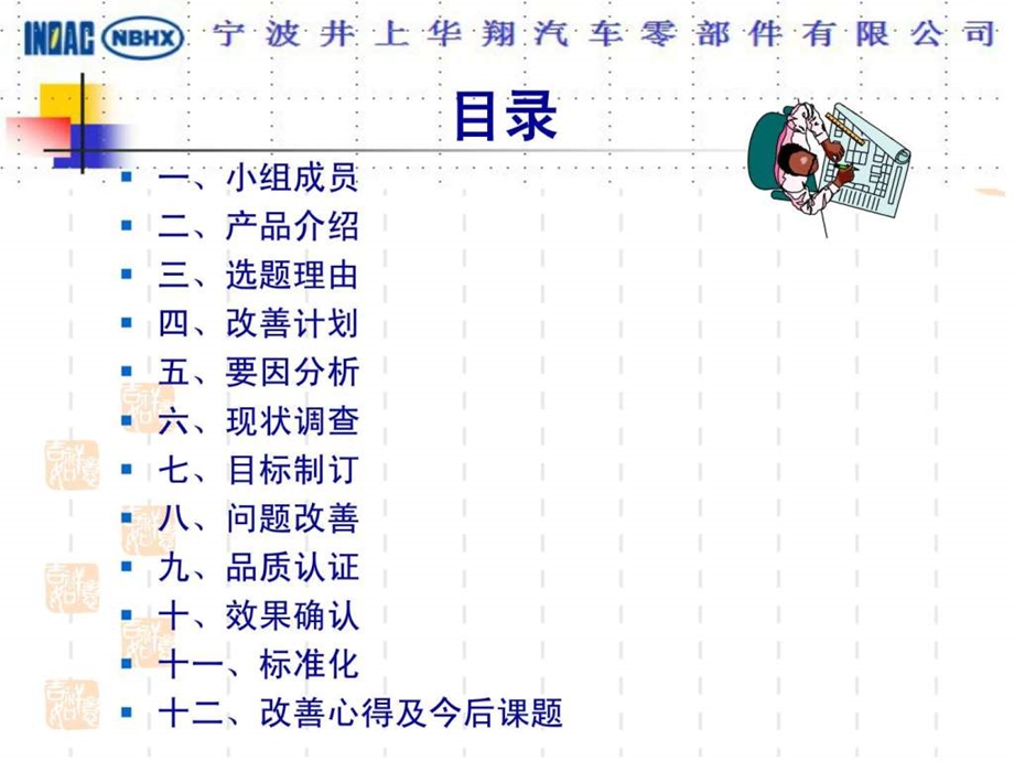 4615LSeatBack压着工程改善事例.ppt_第2页