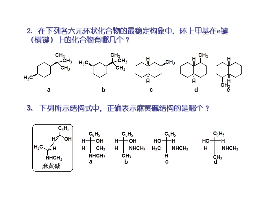 课堂练习080923.ppt_第2页