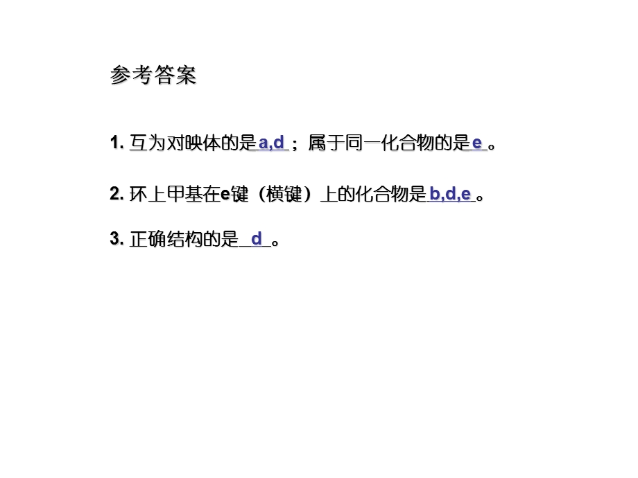 课堂练习080923.ppt_第3页